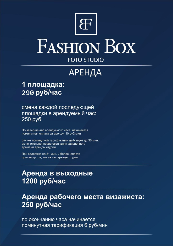 аренда новосибирск.jpg